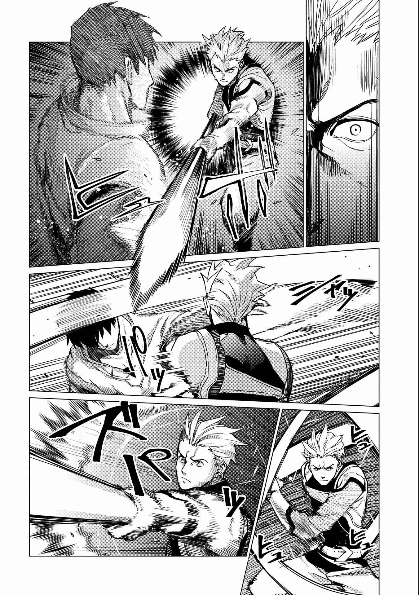 Ore wa Subete o [Parry] Suru: Gyaku Kanchigai no Sekai Saikyou wa Boukensha no Yume o Miru Chapter 3 - Page 5