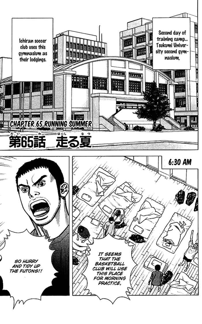 Angel Voice Chapter 65 - Page 2