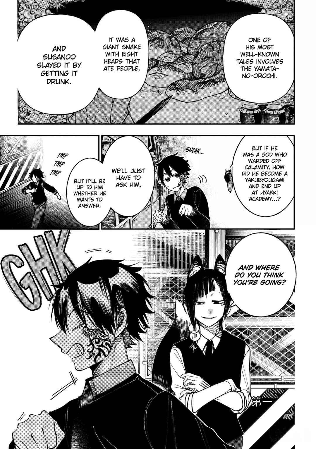 Youkai Gakkou no Sensei Hajimemashita! Chapter 131 - Page 10