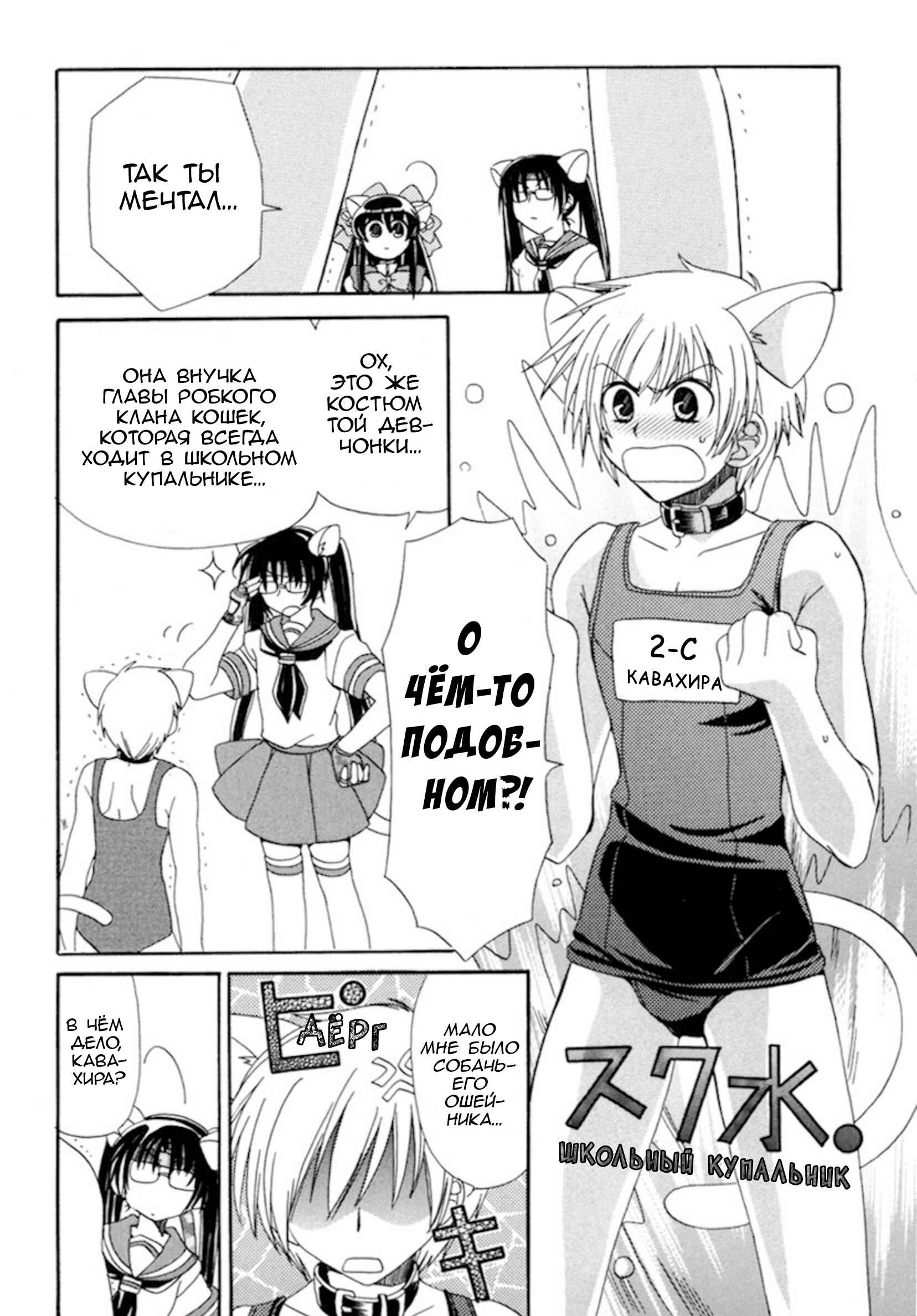 Inukami! Chapter 14 - Page 27
