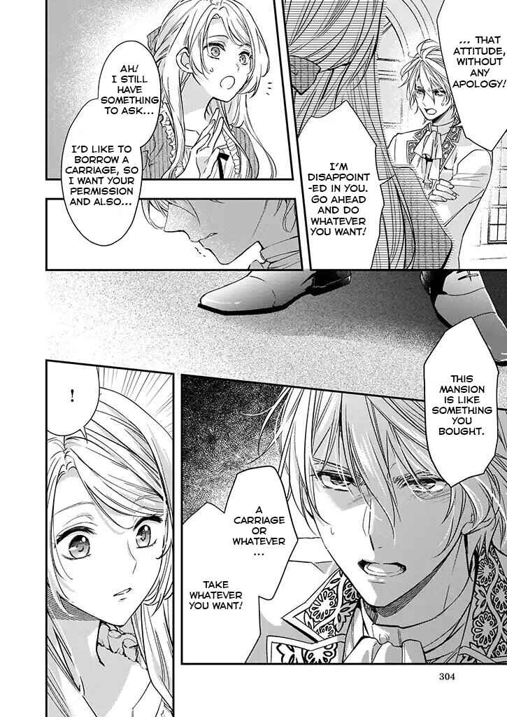 Yane Urabeya no Koushaku Fujin Chapter 3 - Page 7