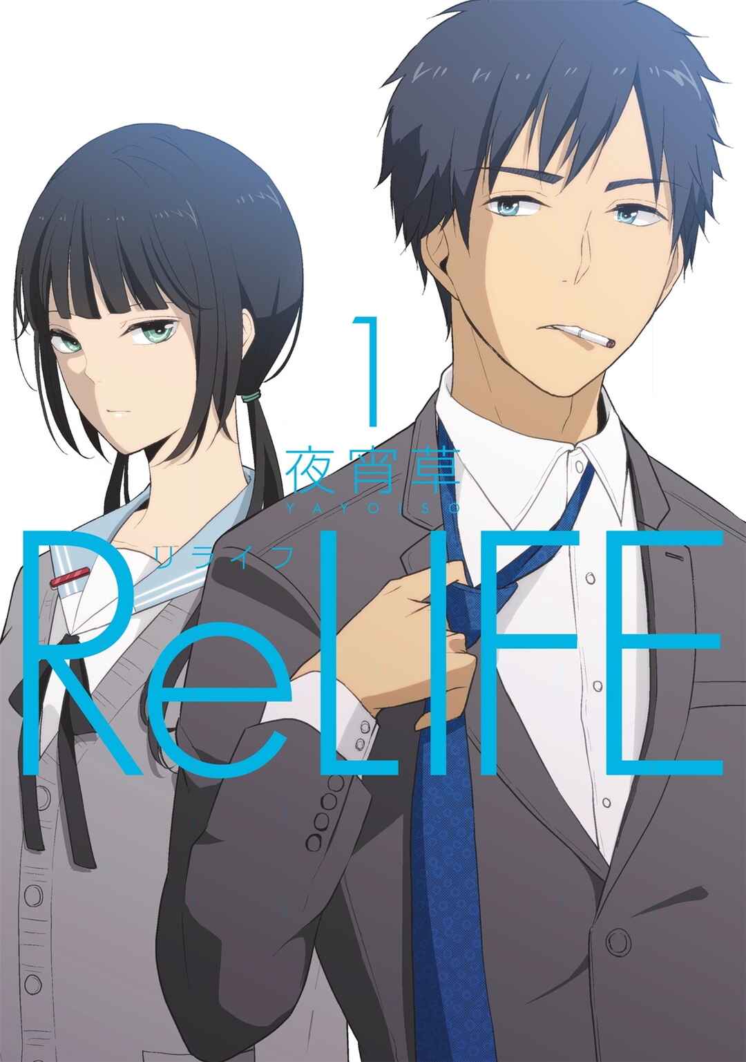 ReLIFE (Book Version) Chapter 1 - Page 1