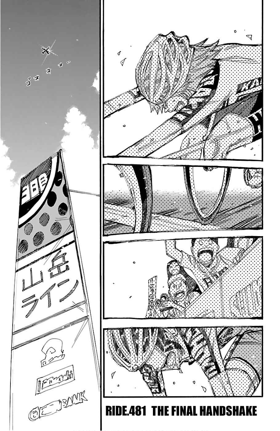Yowamushi Pedal Chapter 481 - Page 1