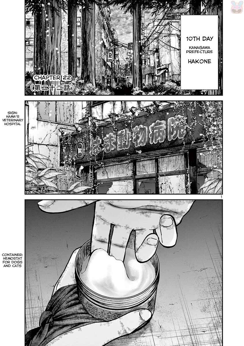 Alice on Border Road Chapter 22 - Page 1