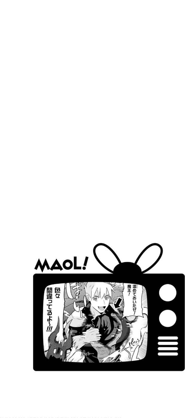 MaOL! ~Shachiku OL to Isekai Saikyou Maou Irekawari Seikatsu~ Chapter 6 - Page 20