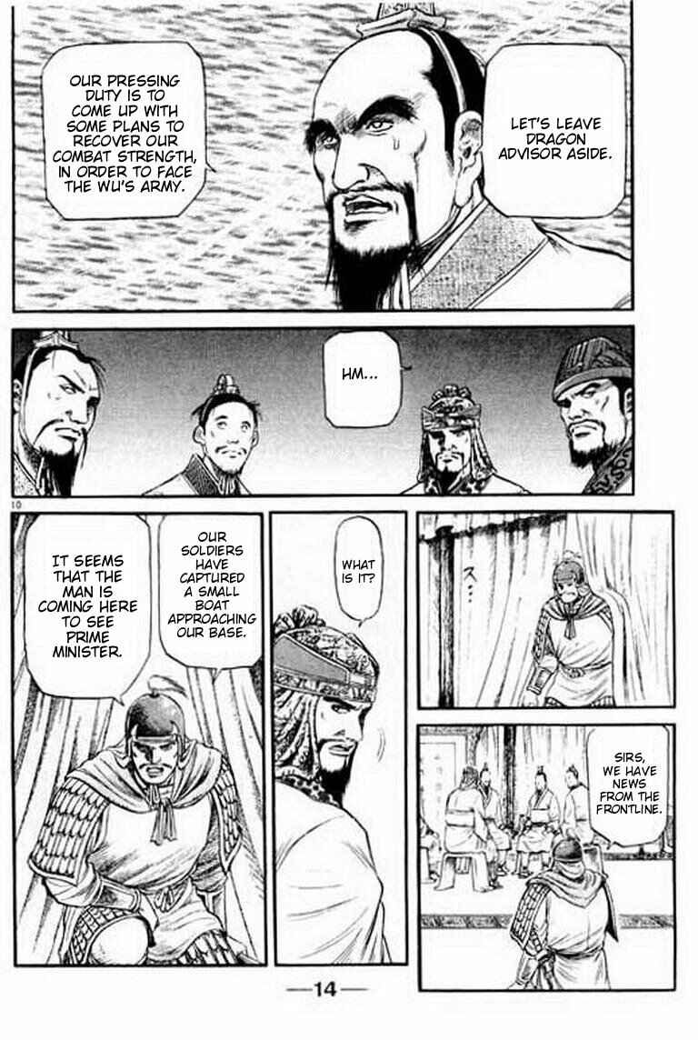 Ryuroden Chapter 55 - Page 15