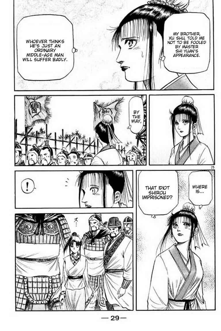 Ryuroden Chapter 55 - Page 30