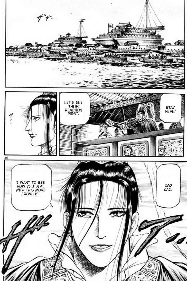 Ryuroden Chapter 55 - Page 43