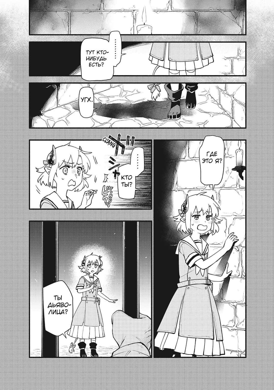 Uchi no Tsukaima ga Sumimasen Chapter 77 - Page 23