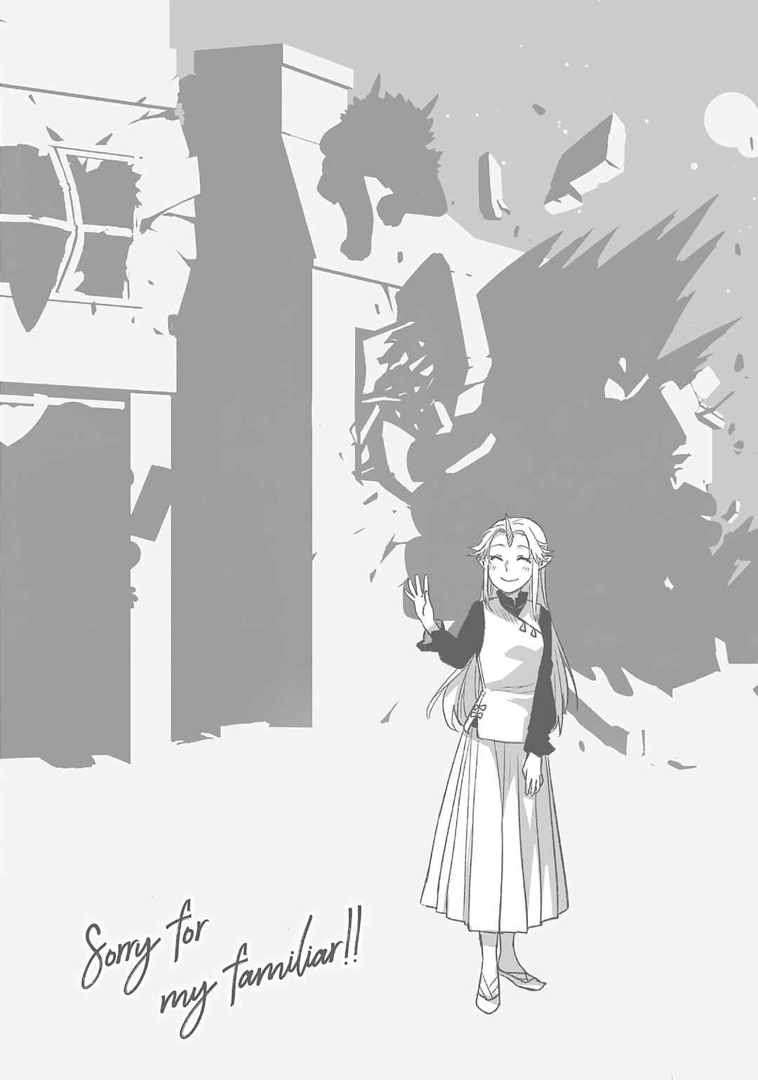 Uchi no Tsukaima ga Sumimasen Chapter 77 - Page 33