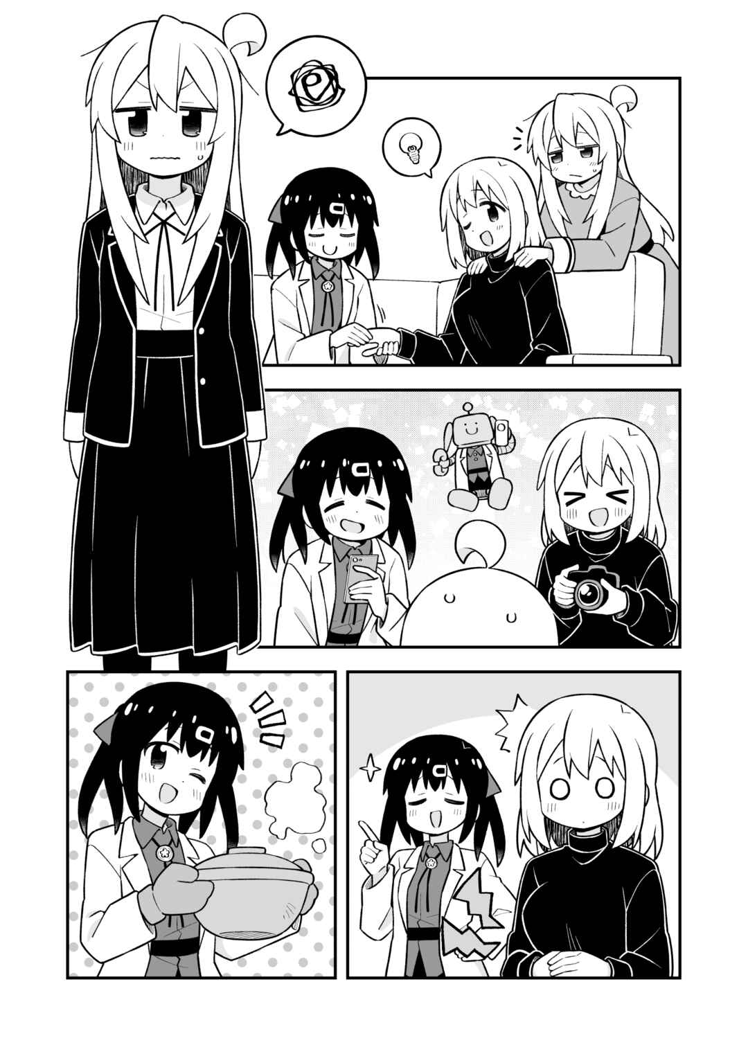 Onii-chan wa Oshimai! Chapter 104 - Page 7