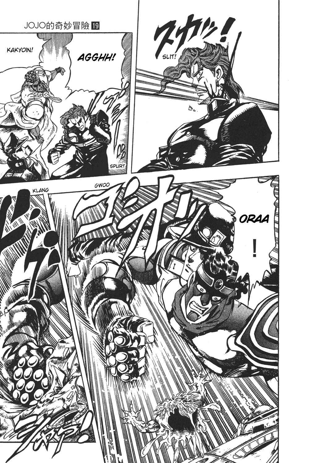 JoJo no Kimyou na Bouken: Part 3 - Stardust Crusaders Chapter 67 - Page 7