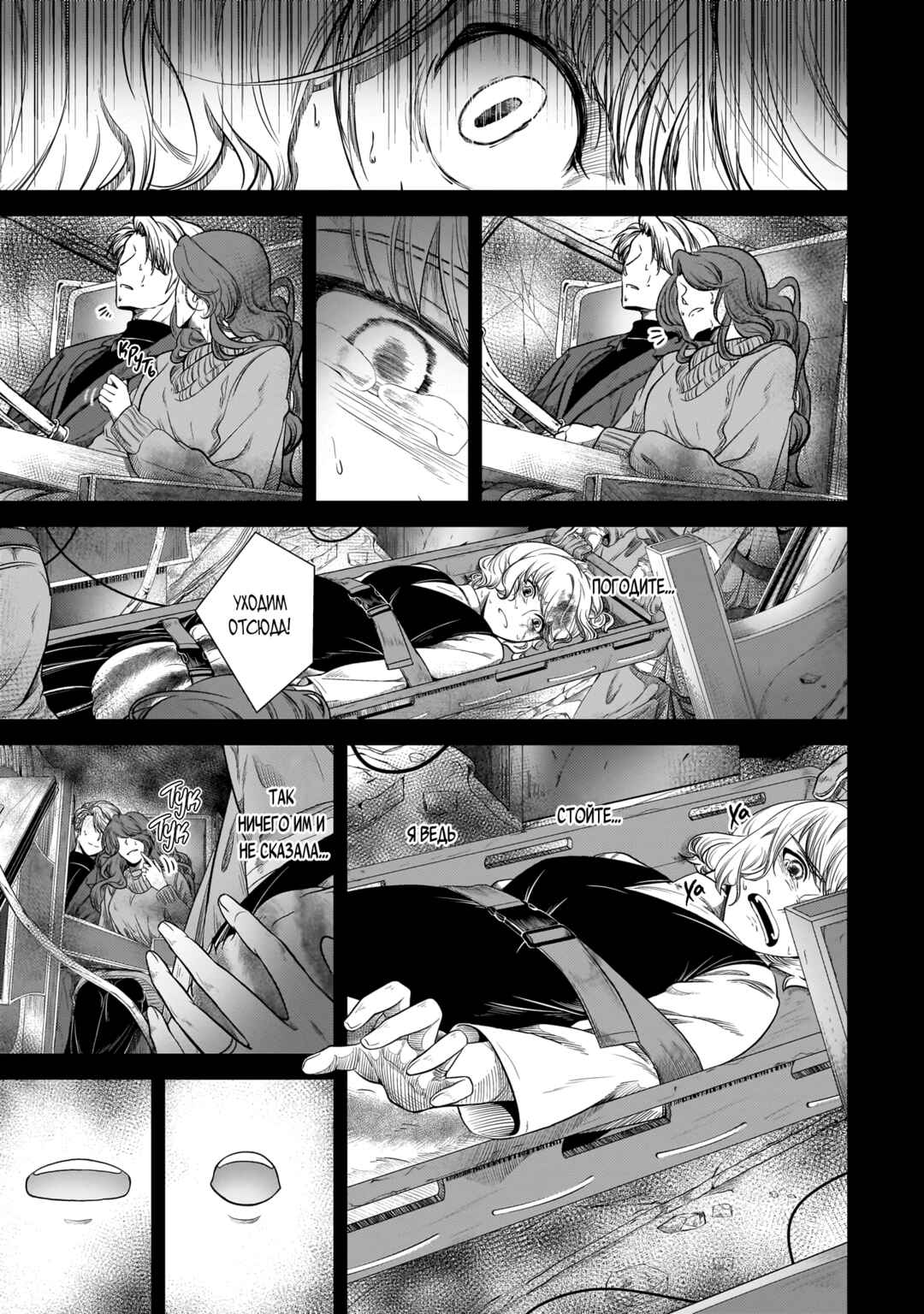 Me and My Beast Boss Chapter 23 - Page 12