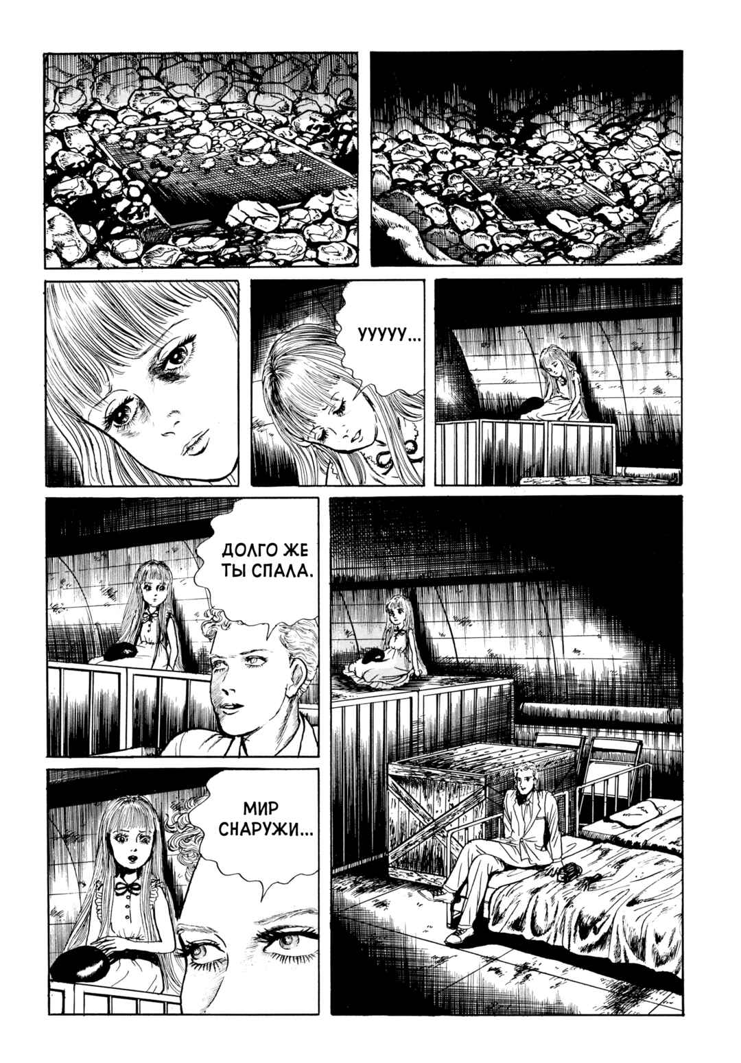 My Name Is Shingo Chapter 81 - Page 17