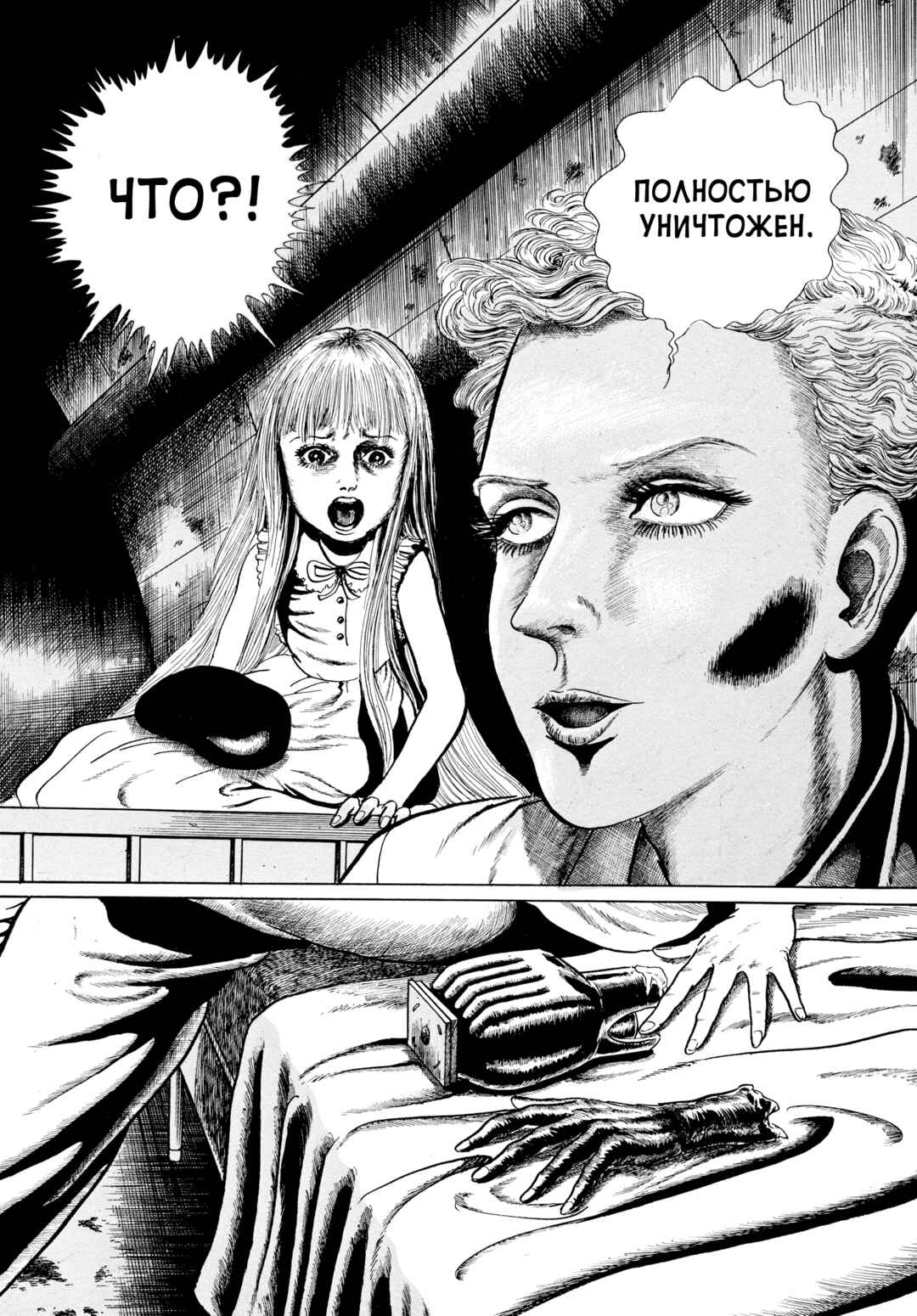 My Name Is Shingo Chapter 81 - Page 18