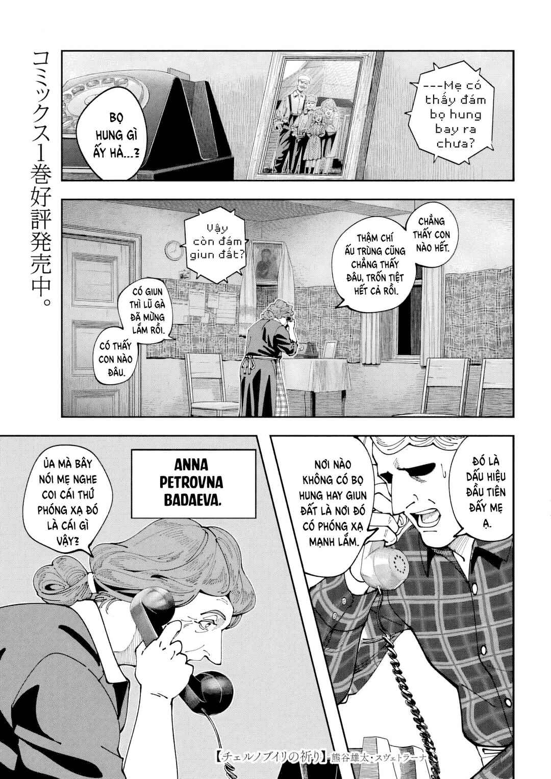 Chernobyl no Inori Chapter 12 - Page 2