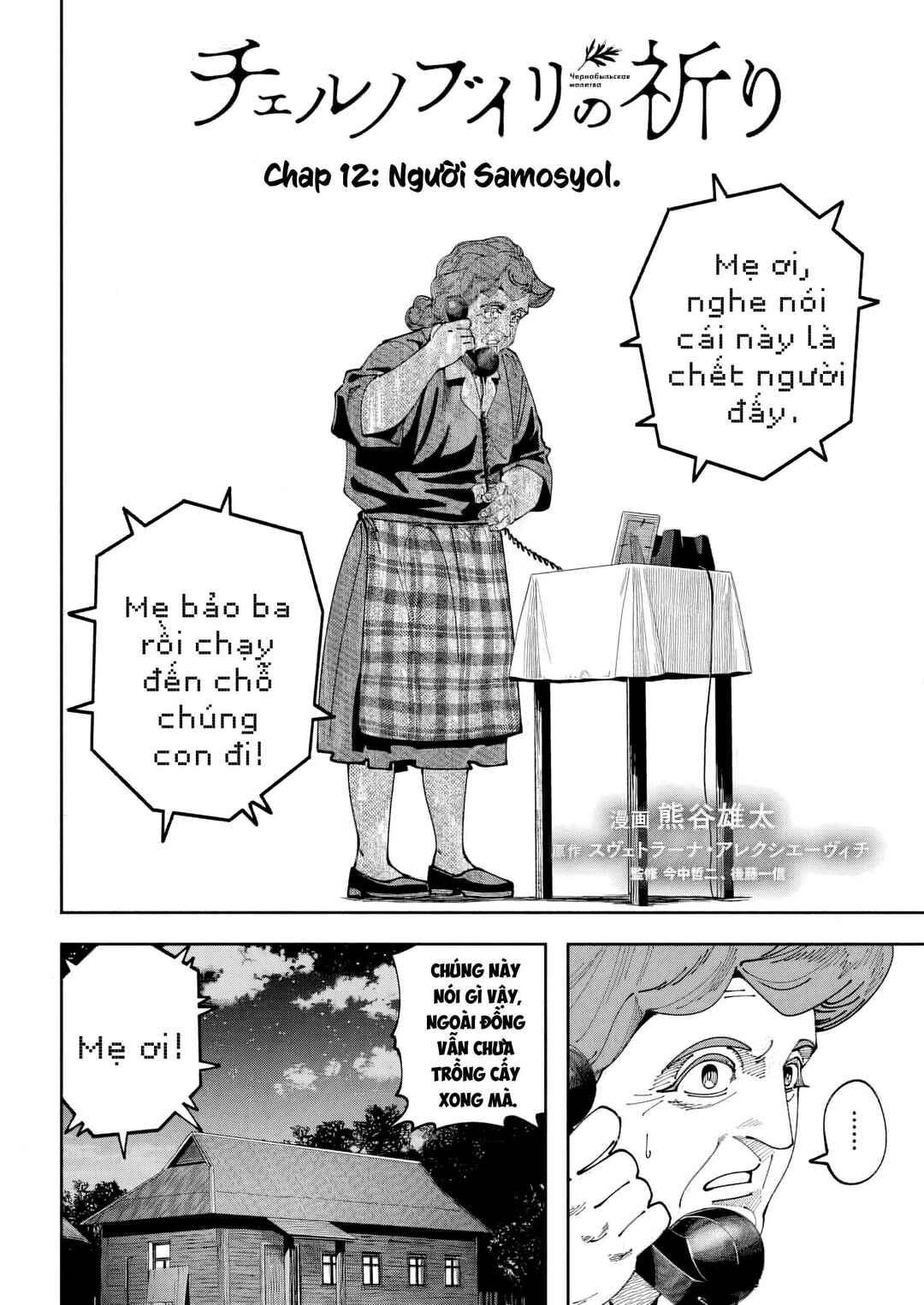 Chernobyl no Inori Chapter 12 - Page 3