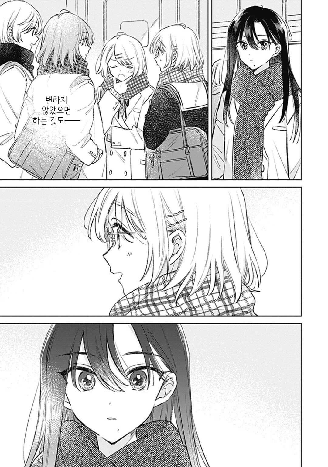 Koi yori Aoku Chapter 39 - Page 17