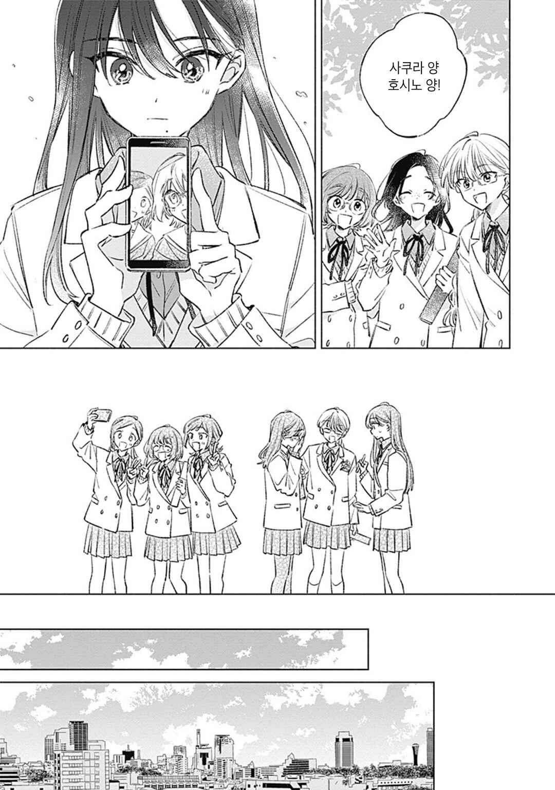 Koi yori Aoku Chapter 39 - Page 7