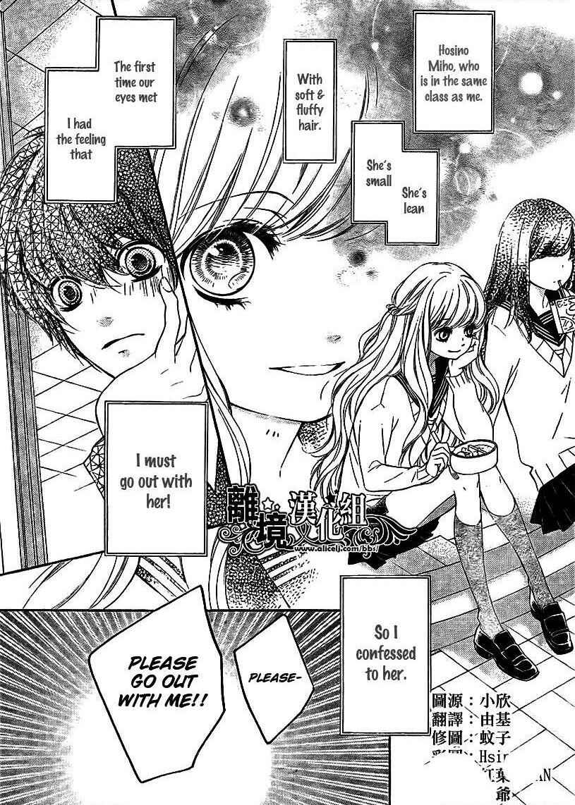 Sekai wa Kimi o Sukuu! Chapter 3 - Page 4