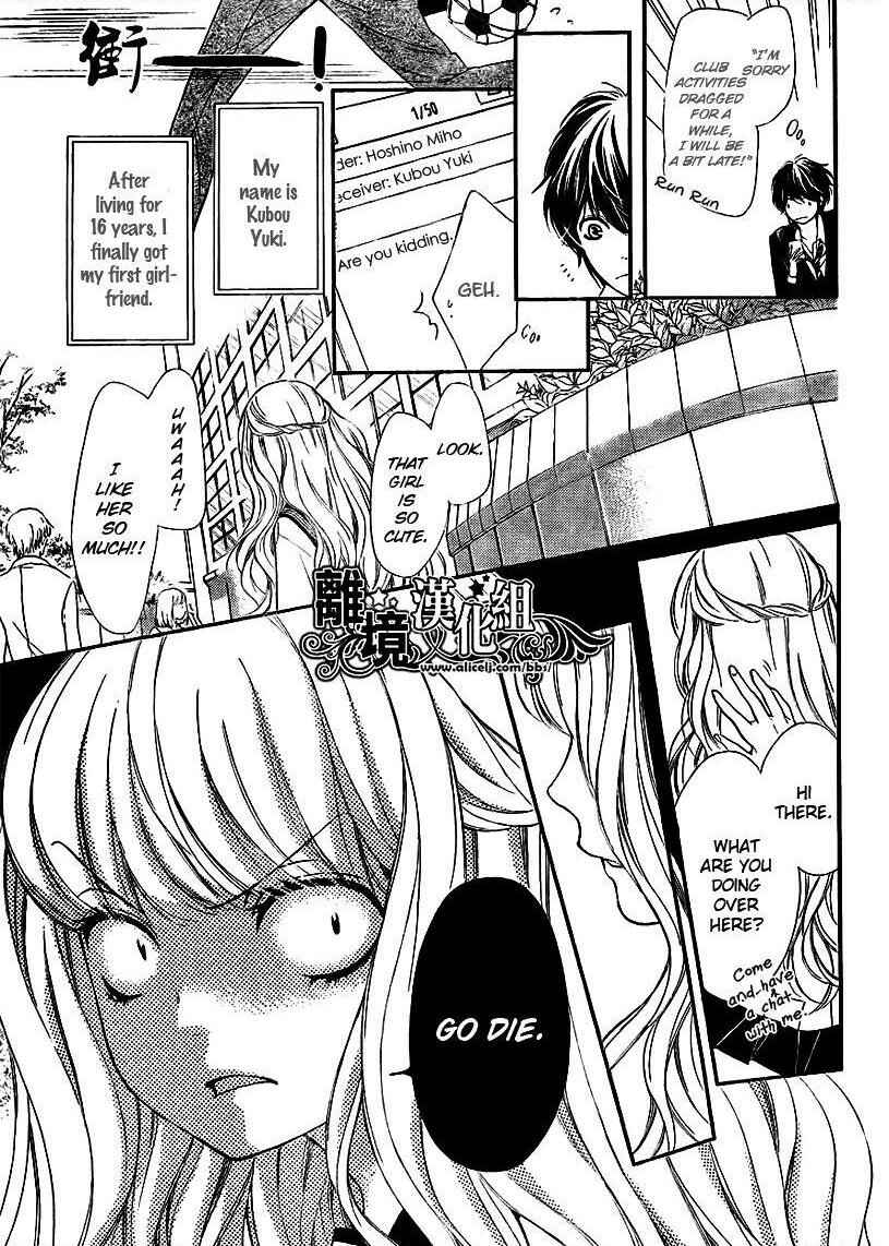 Sekai wa Kimi o Sukuu! Chapter 3 - Page 8