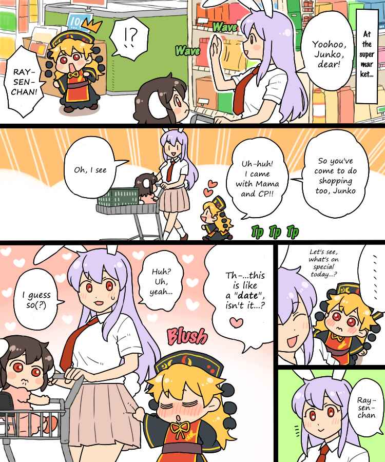 Touhou - Mamange Eternal (Doujinshi) Chapter 12 - Page 17