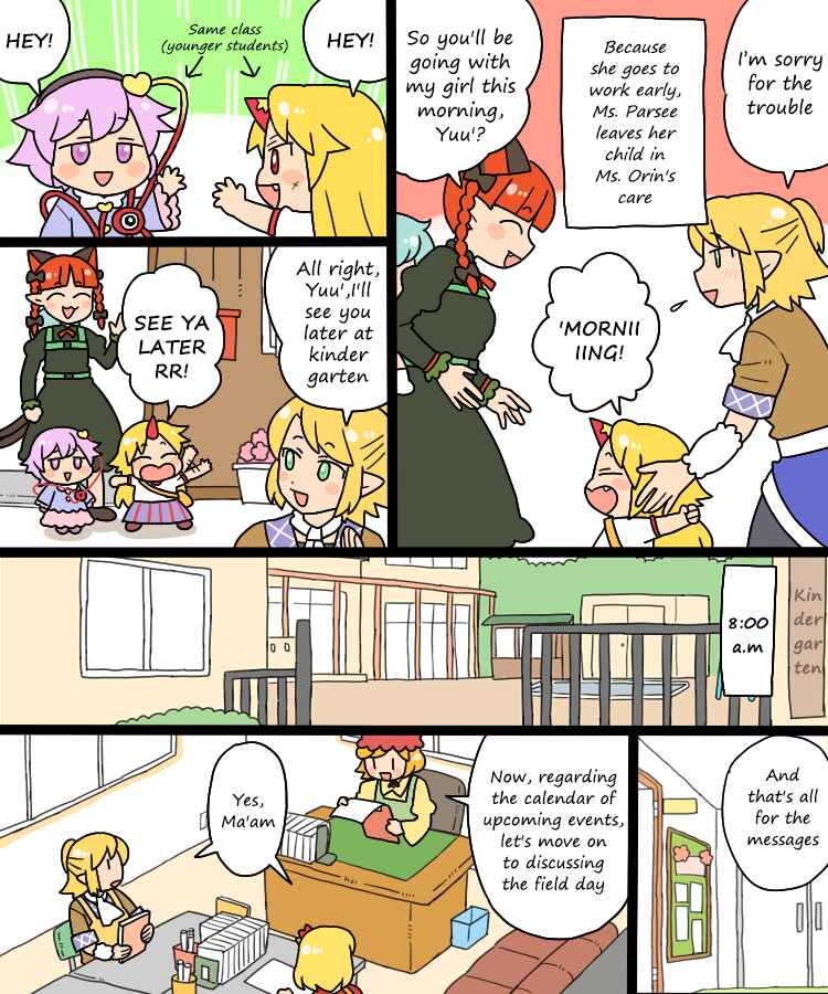 Touhou - Mamange Eternal (Doujinshi) Chapter 12 - Page 3