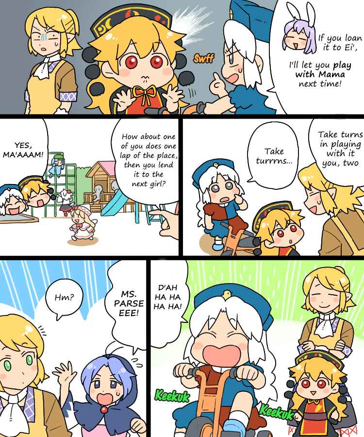 Touhou - Mamange Eternal (Doujinshi) Chapter 12 - Page 5