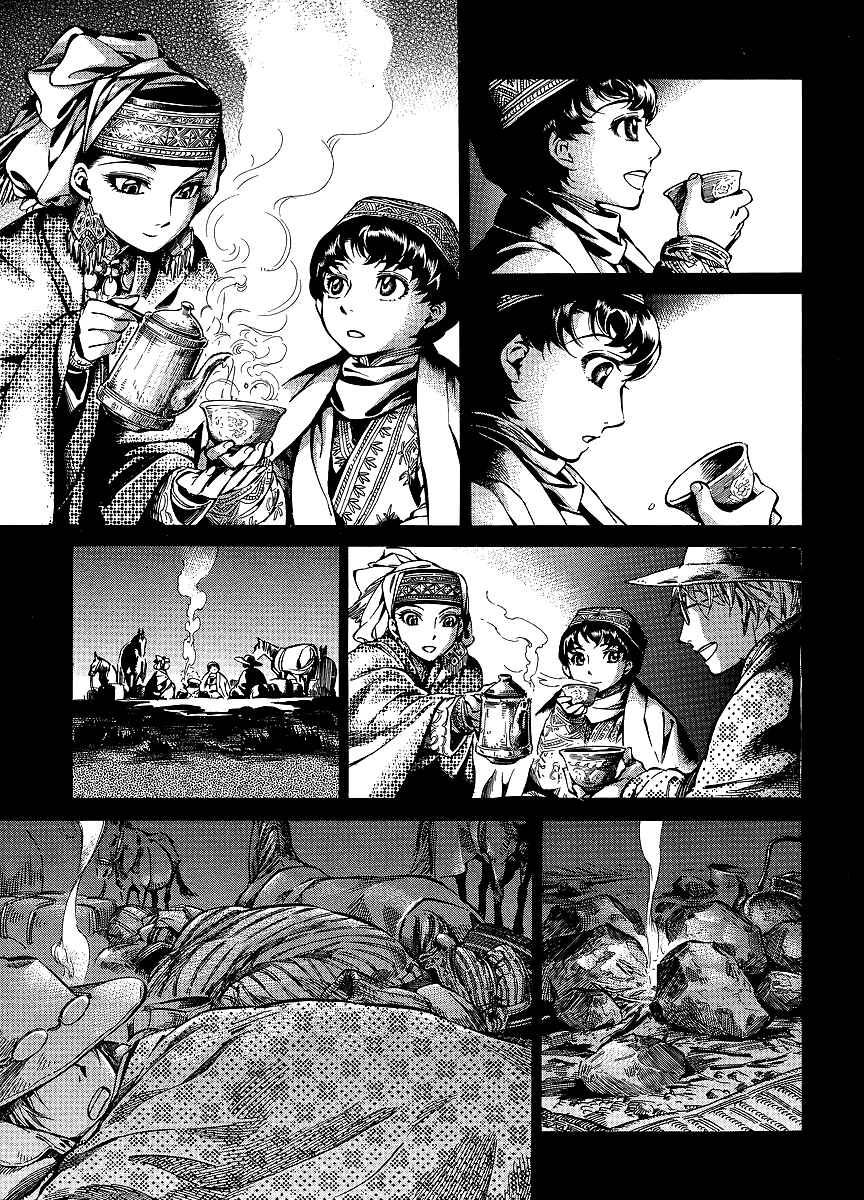 Otoyomegatari Chapter 11 - Page 15