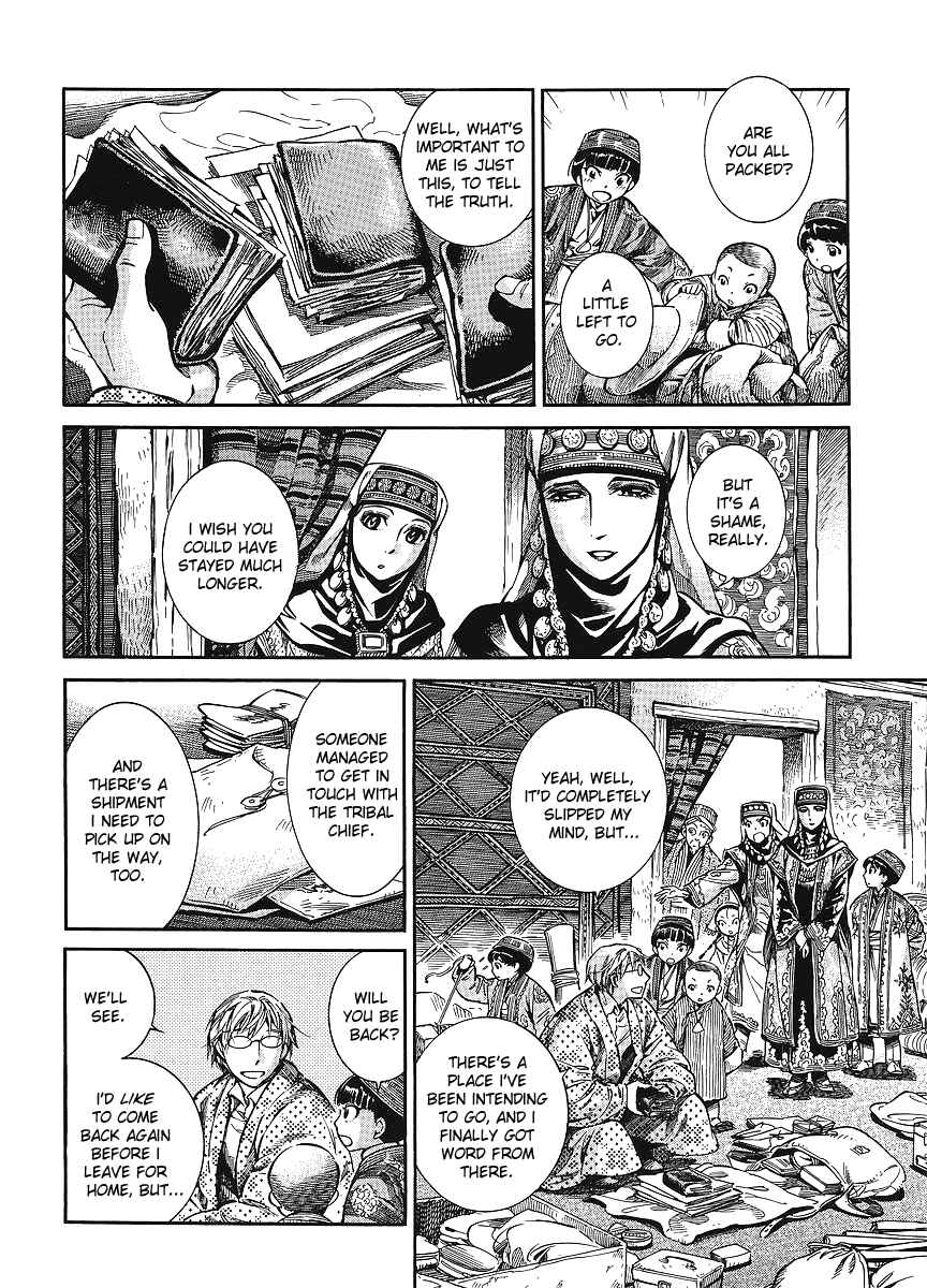 Otoyomegatari Chapter 11 - Page 2