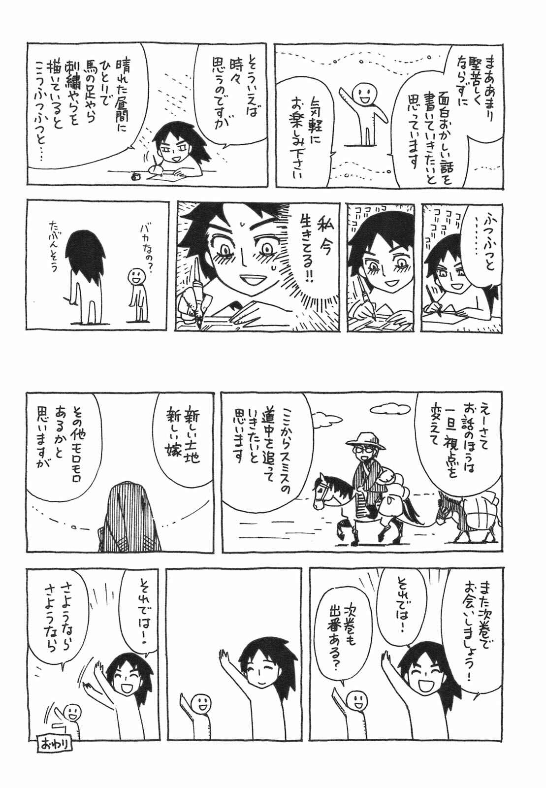 Otoyomegatari Chapter 11 - Page 27