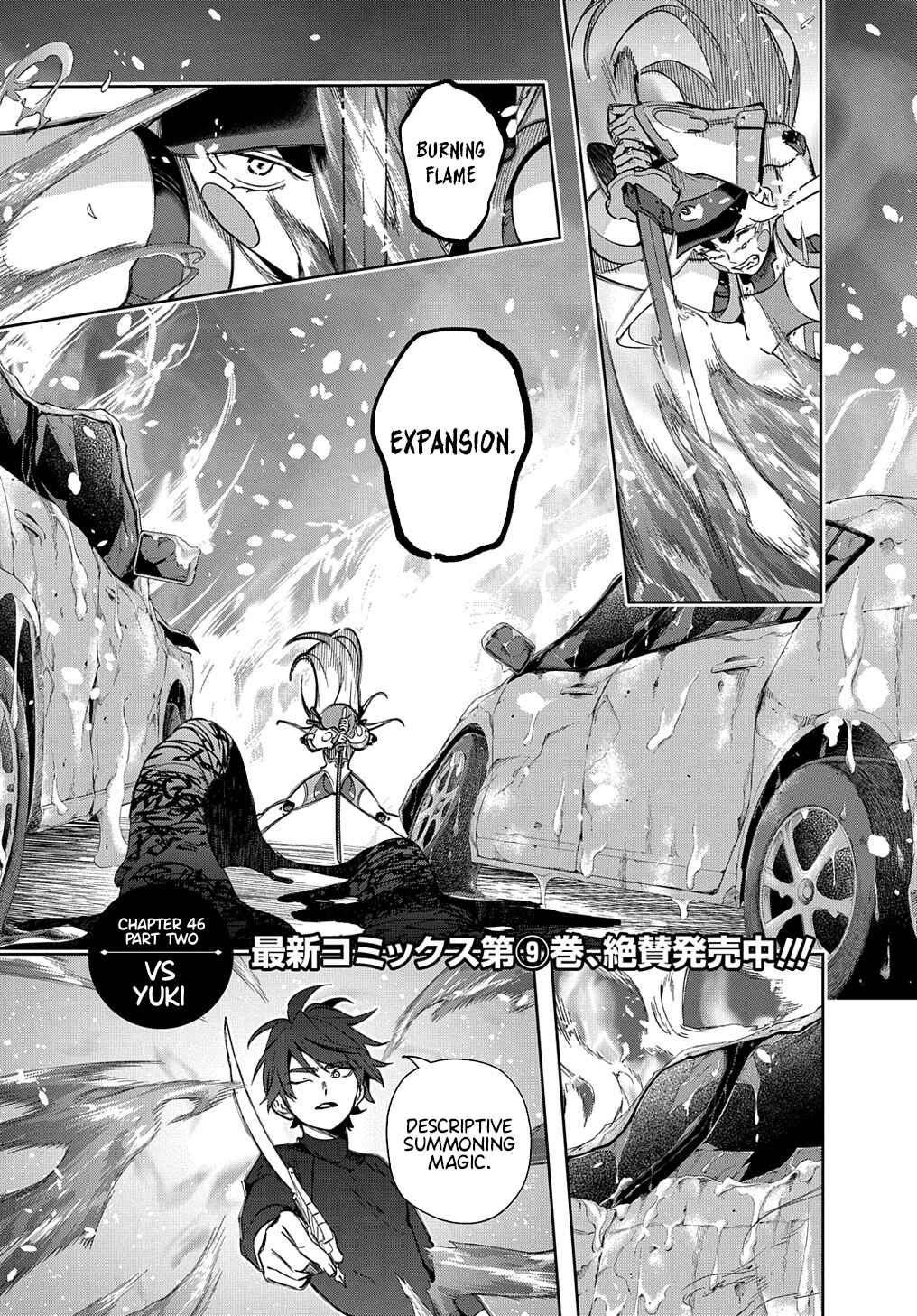 Hametsu no Oukoku Chapter 46.2 - Page 1