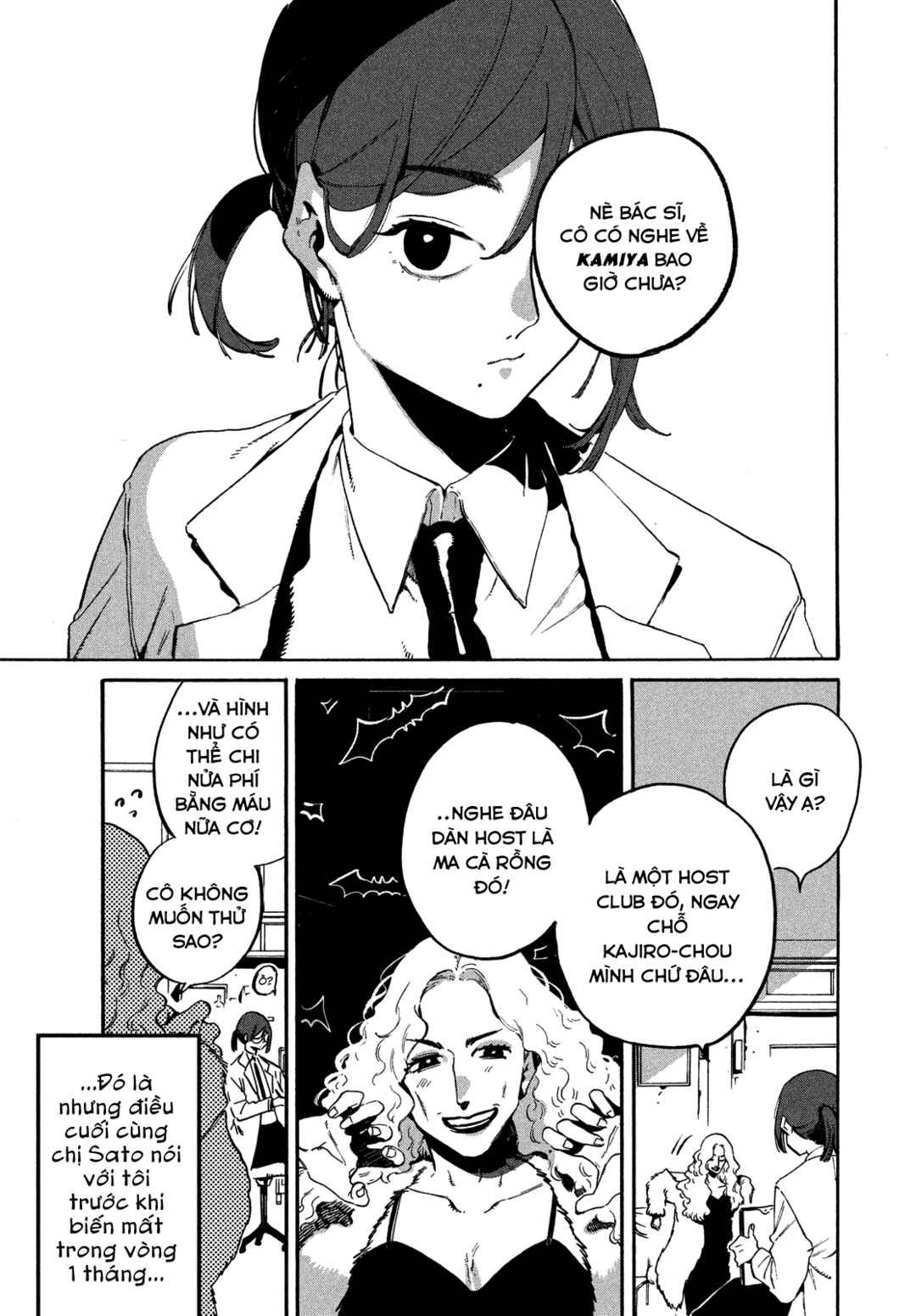 Nude Model and Other Stories Chapter 3 - Page 1