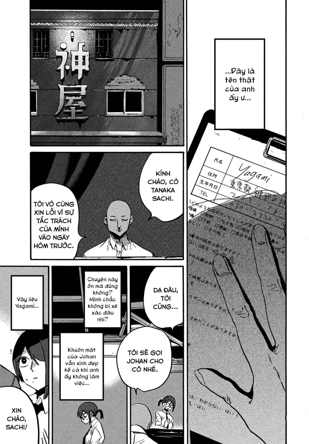 Nude Model and Other Stories Chapter 3 - Page 26
