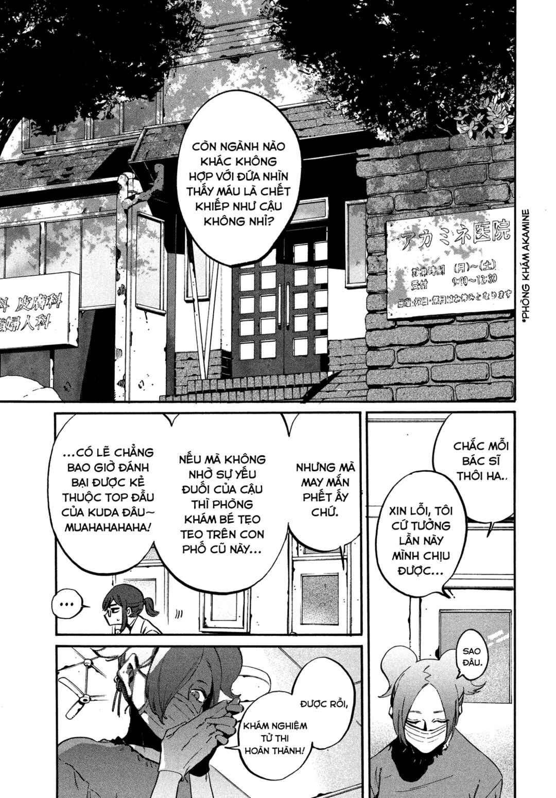 Nude Model and Other Stories Chapter 3 - Page 5