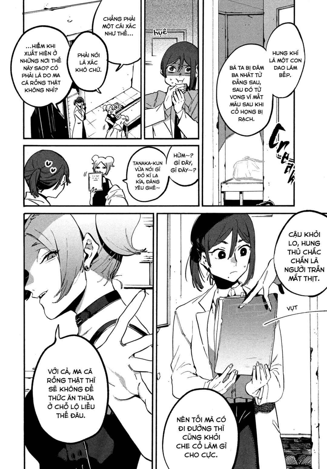Nude Model and Other Stories Chapter 3 - Page 6