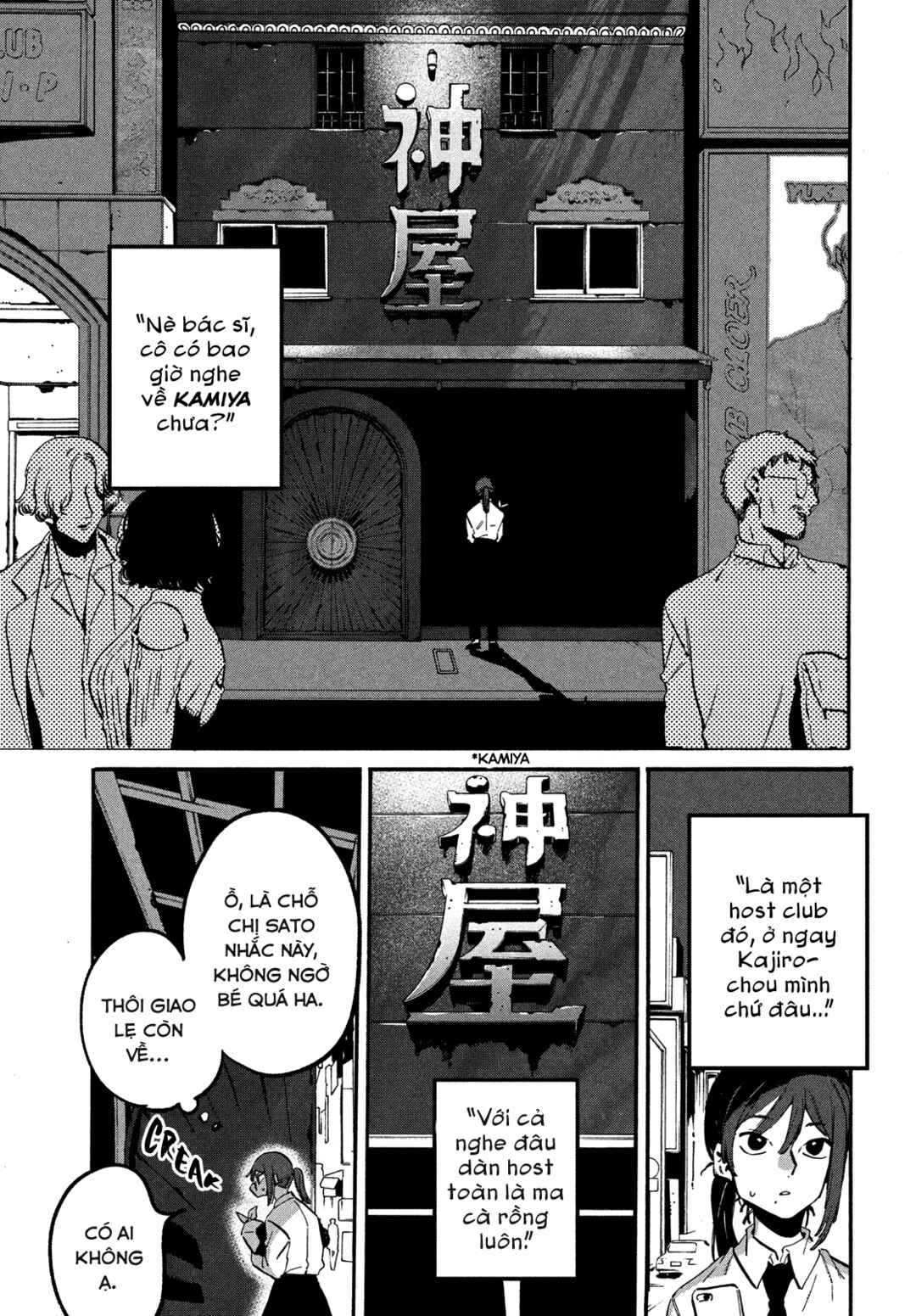Nude Model and Other Stories Chapter 3 - Page 9