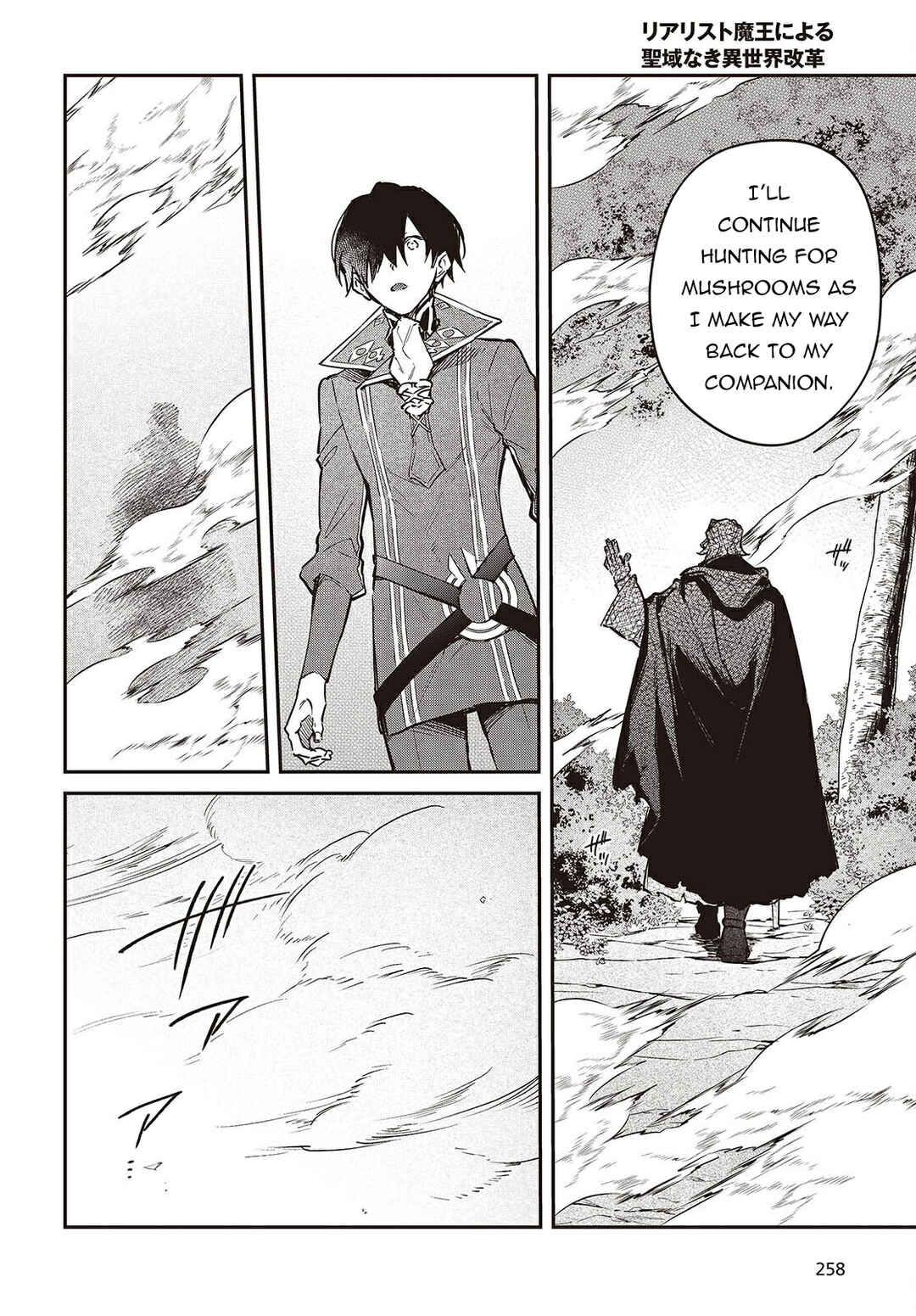 Realist Maou ni Yoru Seiiki Naki Isekai Kaikaku Chapter 68 - Page 15