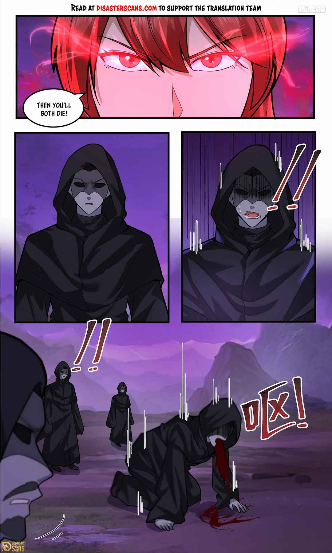 Wǔ Liàn Diānfēng Chapter 3765 - Page 9