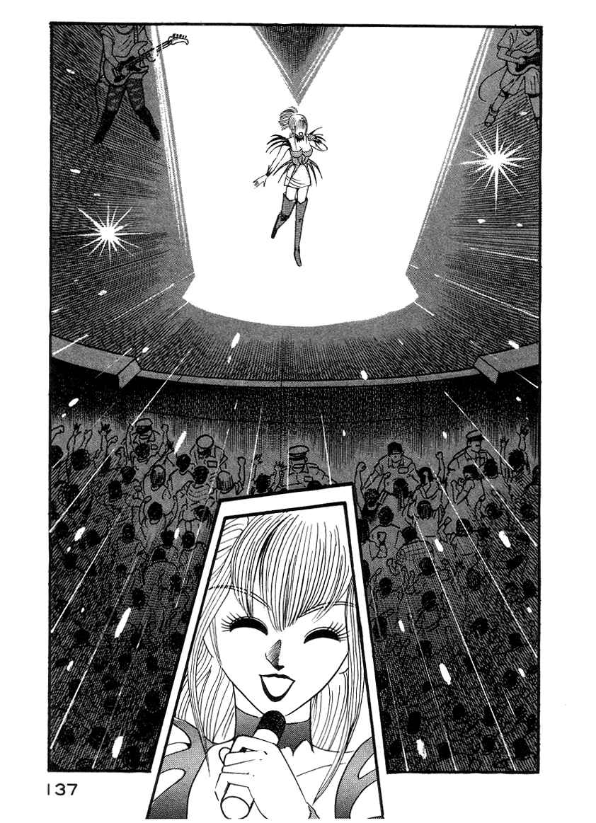 Devilman Lady Chapter 4 - Page 17