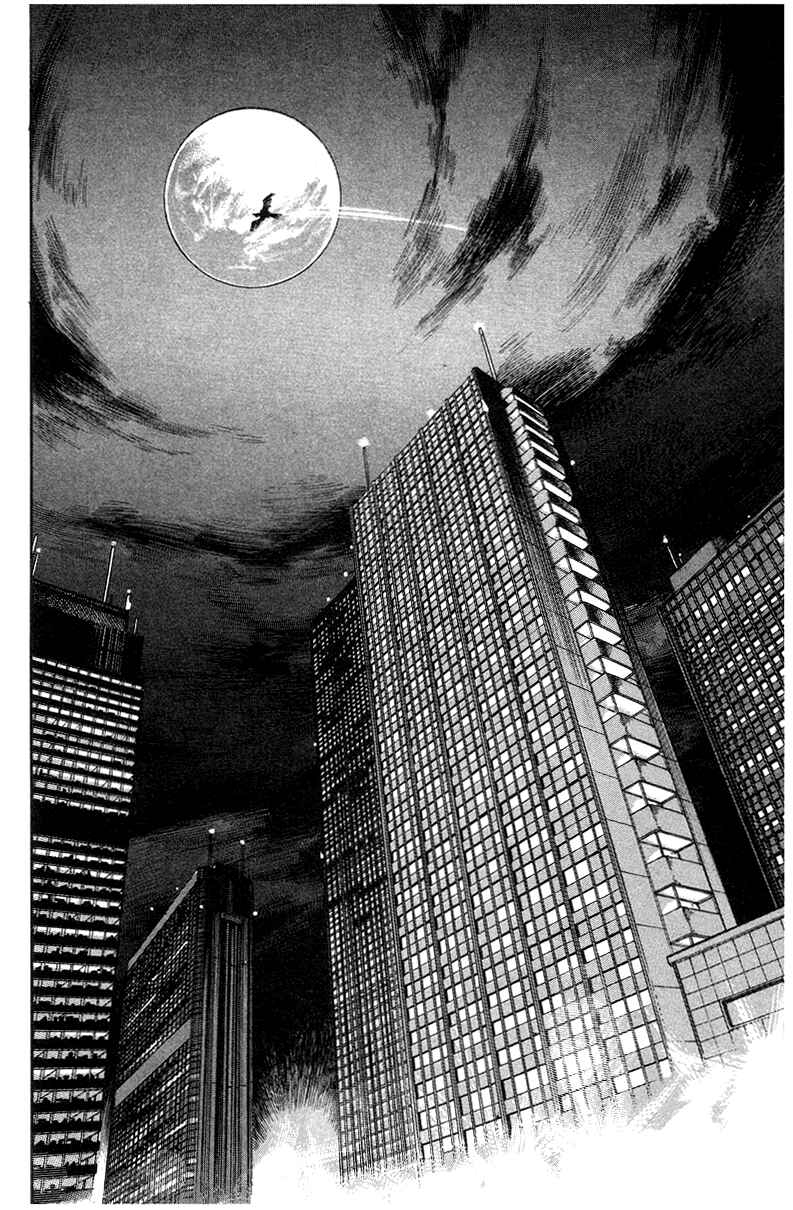 Devilman Lady Chapter 4 - Page 18