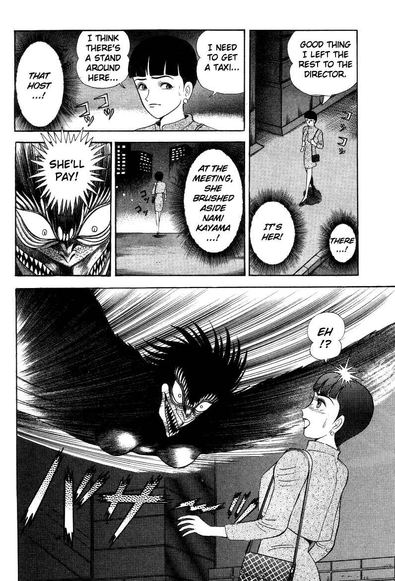 Devilman Lady Chapter 4 - Page 40