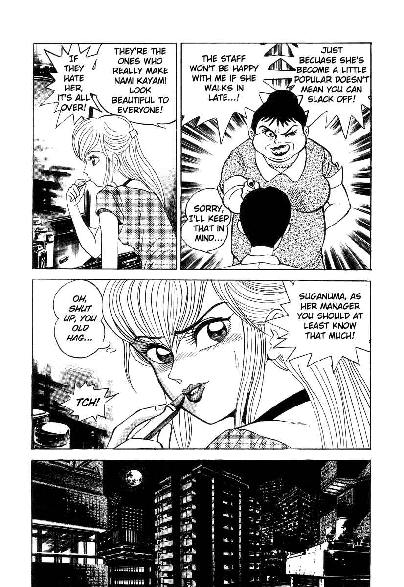 Devilman Lady Chapter 4 - Page 5
