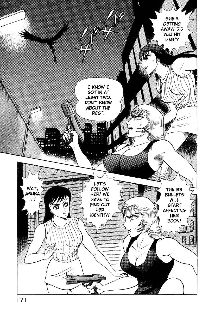 Devilman Lady Chapter 4 - Page 51