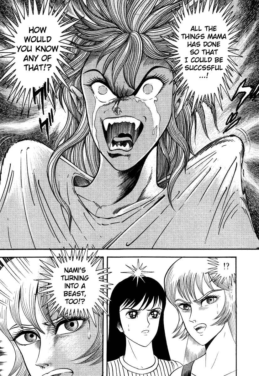Devilman Lady Chapter 4 - Page 63