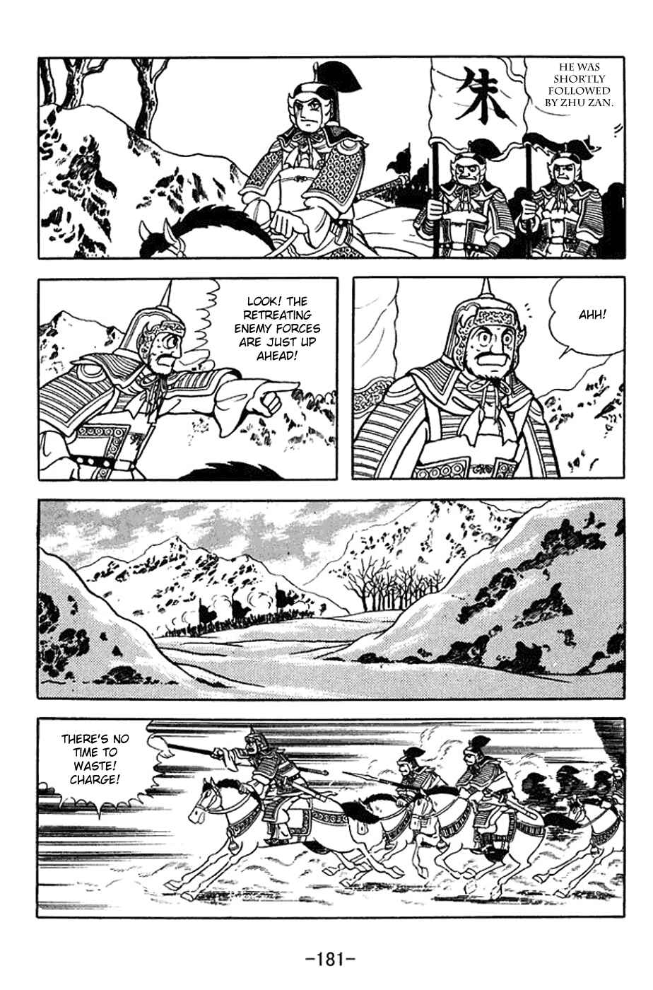 Sangokushi Chapter 356 - Page 4