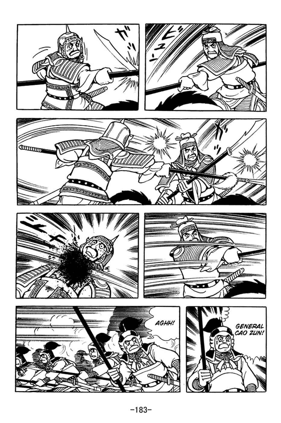 Sangokushi Chapter 356 - Page 6
