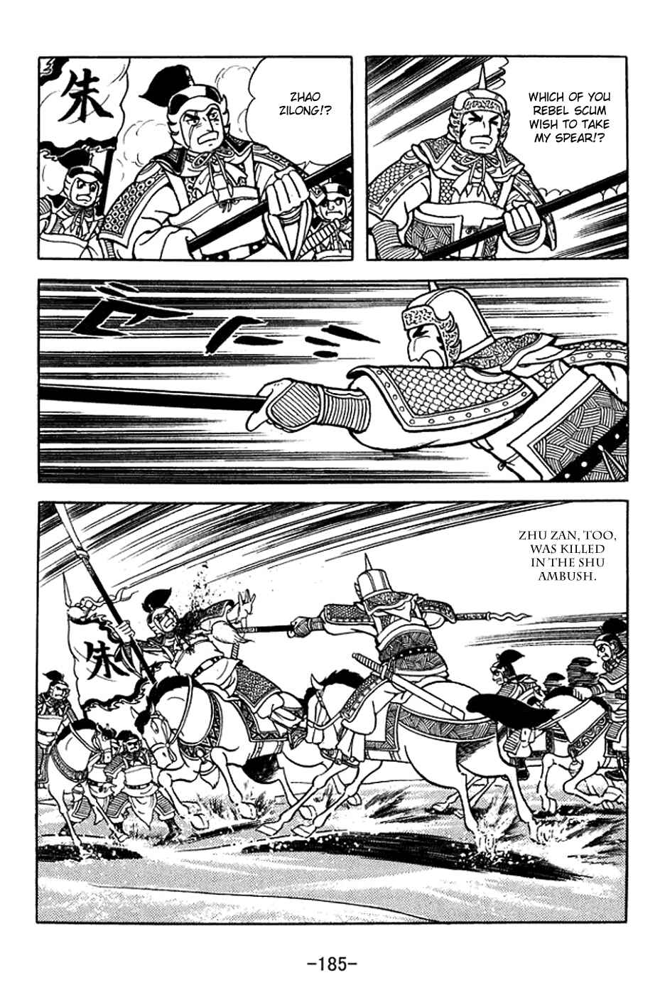 Sangokushi Chapter 356 - Page 8