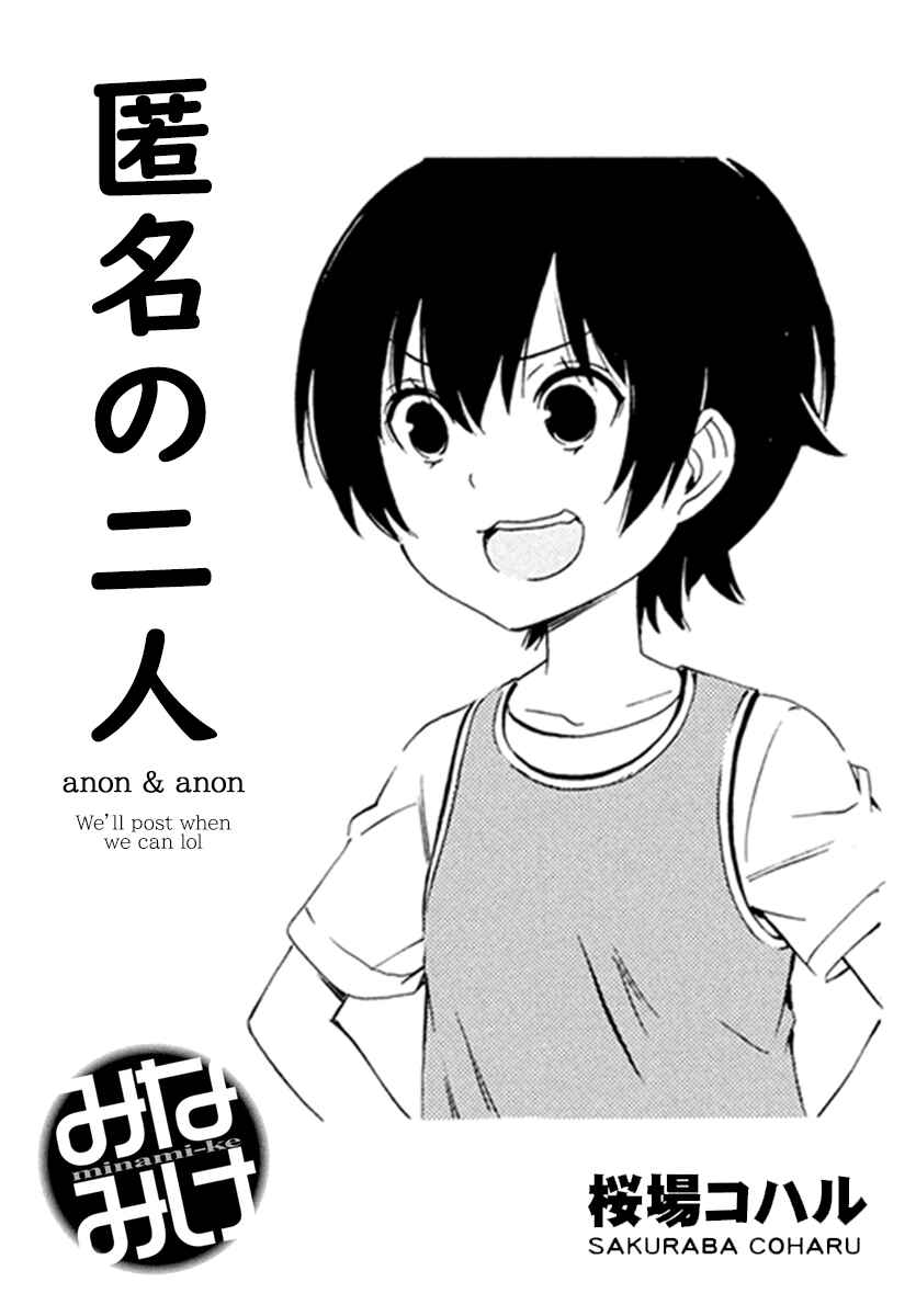 Minami-ke Chapter 464 - Page 9