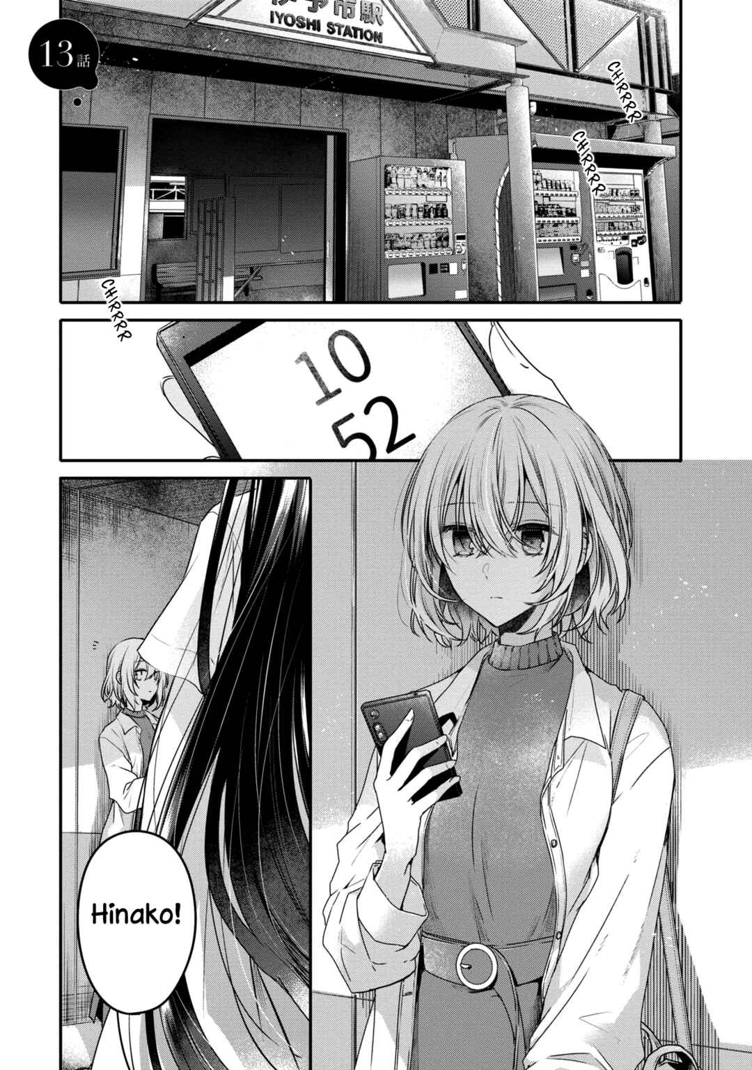 Watashi wo Tabetai, Hitodenashi Chapter 13 - Page 1